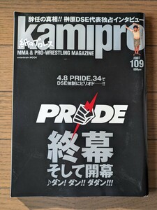 送料無料★kamipro(紙のプロレス) 109