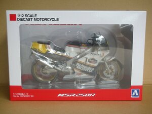 アオシマ(スカイネット) 1/ 12 完成品バイク Honda NSR250R SP ’88 セイシェルナイトブルー/ ホワイト