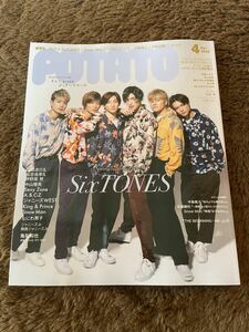 ★「POTATO」2022年4月号　SixTONES表紙巻頭★King＆Prince・Sexy Zone・Travis Japan・Hi Hi Jets・美 少年・IMPACTorsなど