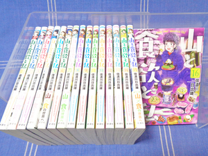 ◎山ガールとは呼ばないで『山と食欲と私』1-16 信濃川日出雄【コレ読んで漫画ランキング】新潮社 BUNCHコミックス