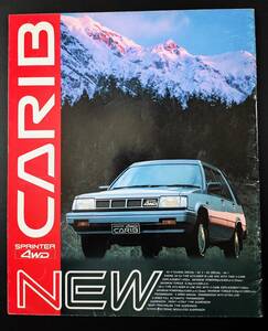 【トヨタ/TOYOTA・SPRINTER CARIB 4WD / スプリンターカリブ4WD（昭和61年5月）】カタログ/パンフレット/旧車カタログ/絶版車/ 