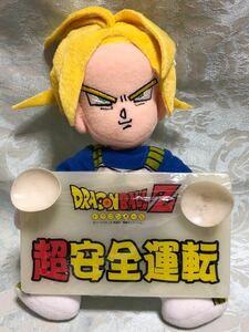 蓄光 レア 当時物 ドラゴンボールZ トランクス 超安全運転 車 カーグッズ カー用品 吸盤付き ドラゴンボール サイヤ人 スーパーサイヤ人