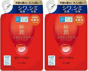 170ml×2袋　肌ラボ 極潤 エイジングケア 薬用ハリ化粧水　つめかえ用　詰替　ロート製薬