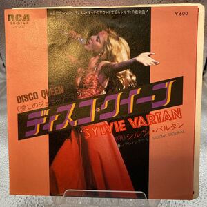 再生良好 EP SYLVIE VARTAN/シルヴィ・バルタン「Disco Queen/ディスコ・クイーン（愛しのジョニー）」