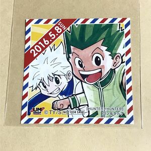 ジャンプショップ 366日ステッカー HUNTER×HUNTER ハンター×ハンター 365日 ゴン&キルア 2016/5/8 2016年 5月8日