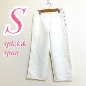 spick&span ワイドパンツ サイズS ホワイト きれいめ ボタン