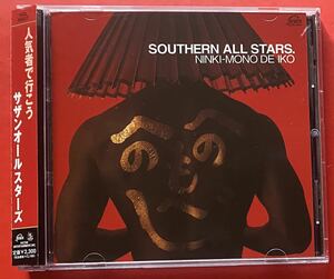 【CD】サザンオールスターズ「人気者で行こう」SOUTHERN ALL STARS 盤面良好 [01070506]