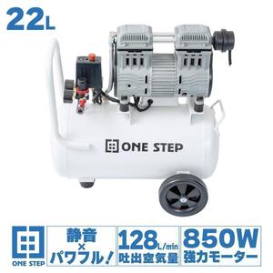 エアーコンプレッサー 100v オイルレス 22l 圧力計 業務用 小型 静音 車 タイヤ 最強 エアーツール 工具　2224