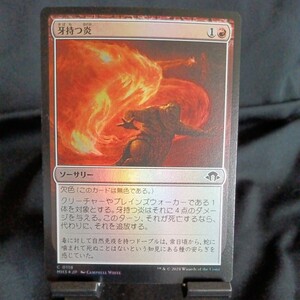 ☆MTG　牙持つ炎　MH3