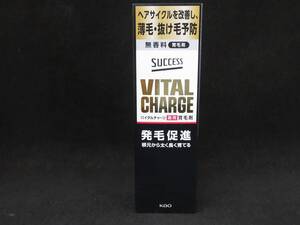 未開封 サクセスバイタルチャージ薬用育毛剤 200ml　*0905