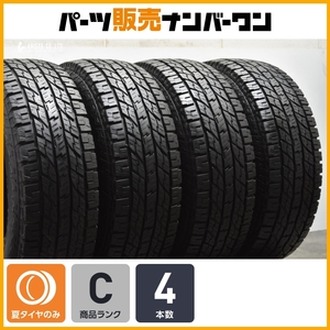 【カスタムサイズに】ヨコハマ ジオランダー A/T G015 315/75R16 4本セット 交換用 リフトアップ車 ランドクルーザー ハマー H2 ラム2500