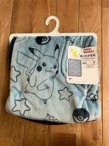 新品 ポケモン ピカチュウ あったか毛布 ベビー ひざ掛け 85×115センチ 水色