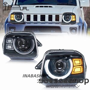 スズキ ジムニー JB23型 ヘッドライト 3代目 プロジェクター 透明レンズ FOR SUZUKI JIMNY JB23 Headlights1998-2018年