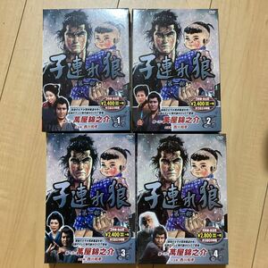 子連れ狼 第一部 1 -4 DVD BOX