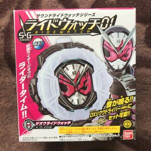 新品 SG ジオウ ライドウォッチ 01 仮面ライダー ゲイツ DX ジクウドライバー 変身ベルト ビルド エグゼイド ゴースト 2 ディケイド 玩具