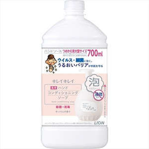 まとめ得 キレイキレイ 薬用 ハンドコンディショニングソープ 詰替え 大型サイズ700ml x [2個] /h