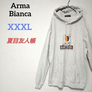 Arma Bianca アルマビアンカ 夏目友人帳 ニャンコ先生パーカー 大きいサイズ プルオーバー XXXL アニメ 緑川ゆき 斑 ねこ プルオーバー 