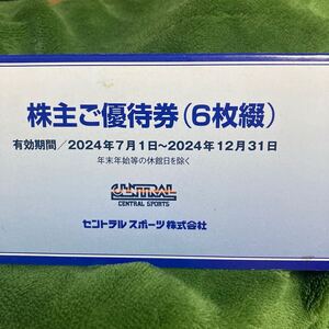 【期限間近】セントラルスポーツ 株主優待6枚綴①