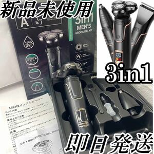 新品　即日発送　メンズ電動シェーバー　バリカン　鼻毛カッター　髭剃り　電気シェーバー　防水　電動髭剃り