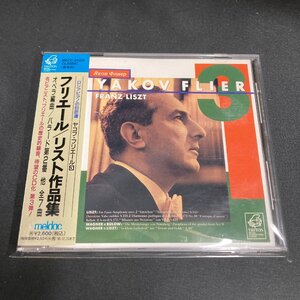 【1円スタート/稀少】TRITON/MECC-26011 ヤコフ・フリエール リスト作品集 Yakov Flier Liszt