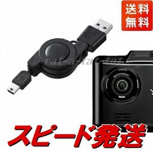 ドライブレコーダー用　リール式電源ケーブル　miniUSB ⇔ USB-A