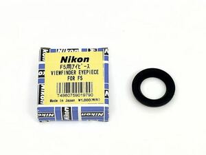 【中古】Nikon ニコン F5 アイピース