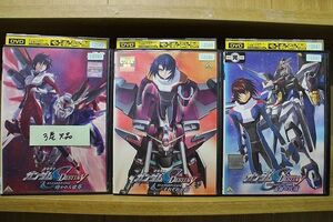 DVD 機動戦士ガンダムSEED DESTINY スペシャルエディション 1〜4巻(3巻欠品) 3本セット ※ケース無し発送 レンタル落ち ZQ634