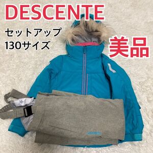 【美品】DESCENTE デサント　スキーウェア　セットアップ　130サイズ