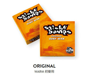 超お買い得品！！　Sticky Bumps スティッキーバンプス　ORIGINA　5個セット　ワーム＆クールセット　　8