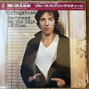 国内盤　LP Bruce Springsteen Darkness On The Edge Of Town ブルース・スプリングスティーン 闇に吠える街 帯、シュリンク、ライナー