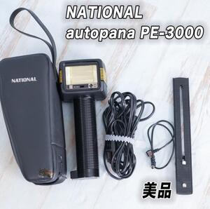 ナショナル　カメラ用ストロボ　autopana PE-3000 　可動品　美品