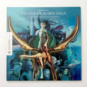 国内盤 LP レコード 2枚組 Resurrection: Panzer Dragoon Saga / AZEL パンツァードラグーンRPG アレンジアルバム 痛みあり 試聴未確認 