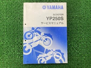 マジェスティ250 サービスマニュアル ヤマハ 正規 中古 バイク 整備書 SG03J 配線図有り YP250S Ml 車検 整備情報