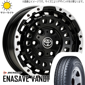 195/80R15 サマータイヤホイールセット ハイエース (DUNLOP ENASAVE VAN01 & LXCP MONOBLOCK 6穴 139.7)