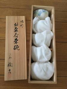 未使用木箱入り橘吉　緑彩　お茶呑茶碗5客セット