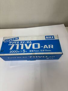 【マックス】MAX ステープル 711VO-AR 足長さ 11mm【1個 / 2000本 】 パックナー HR-PS2 専用 ステープル 袋とじ機 針　マックスステープル