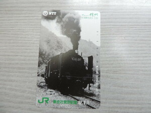 ★蒸気機関車　Ｃ５６★　ＪＲ新会社発足記念　　　テレホンカード　　５０度数　　　新品・未使用