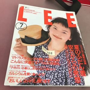 E51-035 LEE 92-7 No.109 ゆかたで彩る夏景色 他 集英社