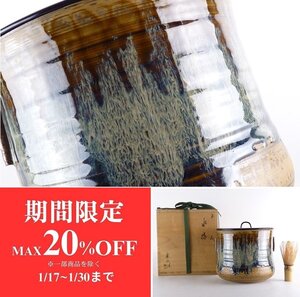 【扇屋】亀井楽山 造「高取 水指」共箱 高さ 約17cm 幅 約18cm×約17.5cm 管耳 塗蓋 蓋置 杓立 建水 茶道具 I-1