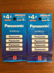 送料無料●パナソニック Panasonic エネループ 単4形 4本パック×2 (スタンダードモデル) BK-4MCD/4H 新品