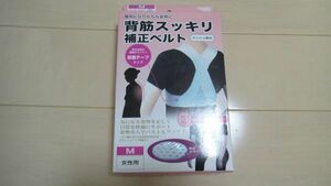 新品　女性用背筋スッキリ補正ベルト　（Ｍ）グレー