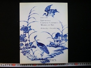 Rarebookkyoto ｘ153 Important Chinese Ceramics and Works of Art 2010 Christie