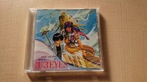 3×3EYES　天之巻/O3714/林原めぐみ/辻谷耕史/野沢雅子/水谷優子/池田秀一/塩谷浩三