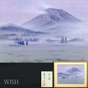 【真作】【WISH】青谷保男「朝霧」日本画 30号 大作 金落款 共シール ◆霧の山辺名画 　　〇日本美術院院友 東京芸術大学卒 #24032713