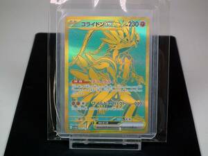 【PoKeMon】 UR SV4a 360/190 コライドンex ディノクライ ワイルドインパクト シャイニートレジャーex ポケモンカードゲーム [匿名配送]