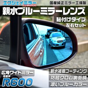 納期2週間 親水 ブルーミラーレンズ ワイド アウディ R8 42系用 平成19年7月～平成28年3月までの車種対応