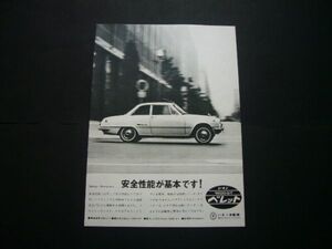 ベレット 1600GT 広告 昭和当時物　検：ポスター カタログ