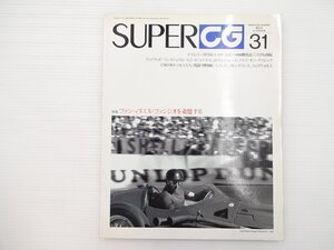 G4L SUPERCG/トヨタスポーツ800 ファンマヌエルファンジオ デイムラーSP250 ランチア オースチン ジープ アイズオンクラシックデザイン 66