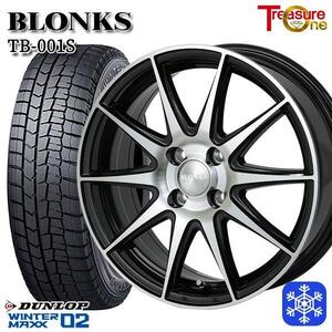 札幌 新品 冬セット ブロンクス TB-001S 14x4.5J +45 4H100 ダンロップ WM02 155/65R14インチ 軽自動車全般に等