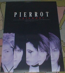 カレンダー　PIERROT（ピエロ）　2001年版